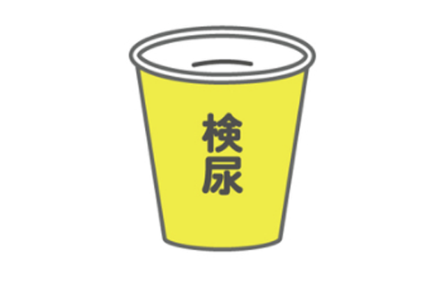 尿検査（尿中アルブミン・尿タンパク）