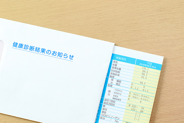 健康診断結果のお知らせの用紙