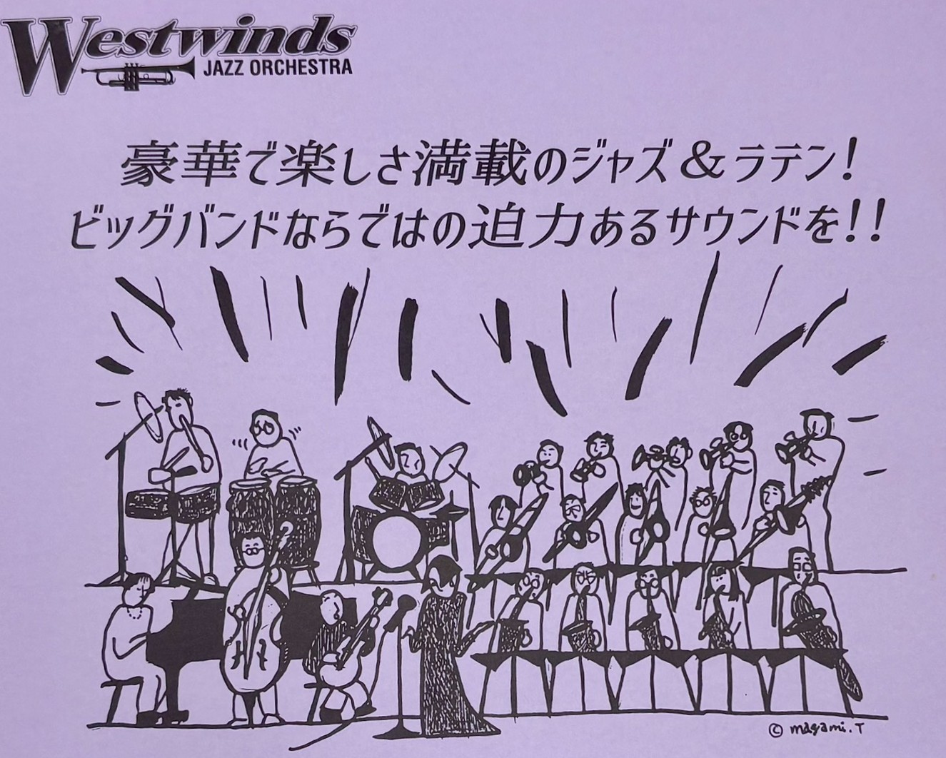 患者さんが輝く舞台へ― Jazz Concertをスタッフで鑑賞してきました